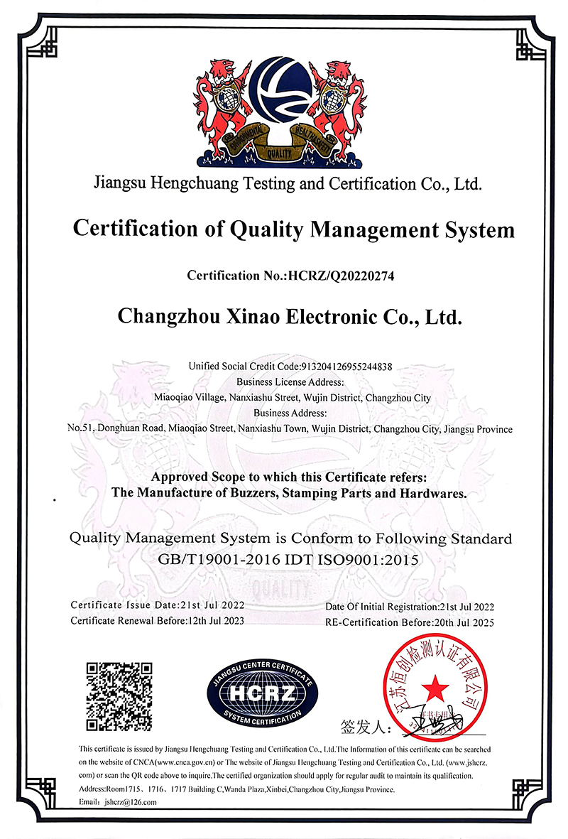 質(zhì)量管理體系(xi)認證證書