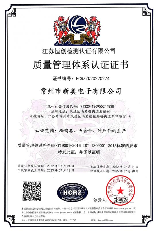 質(zhi)量管理體系認(rèn)證證書